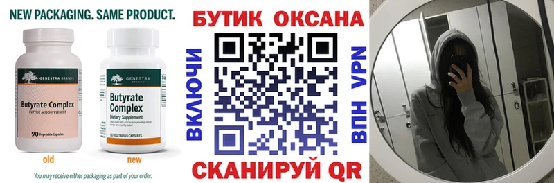 blacksprut как войти  Лебедянь  БУТИРАТ оксибутират 