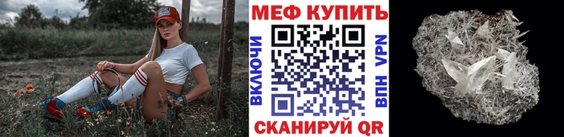 МЕФ мука  купить наркотики цена  Лебедянь 