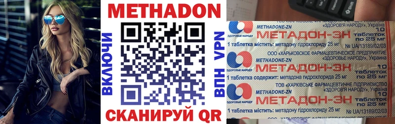 наркошоп  Лебедянь  МЕТАДОН белоснежный 